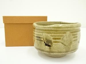 市川竹川造　黄瀬戸茶碗（箱付）